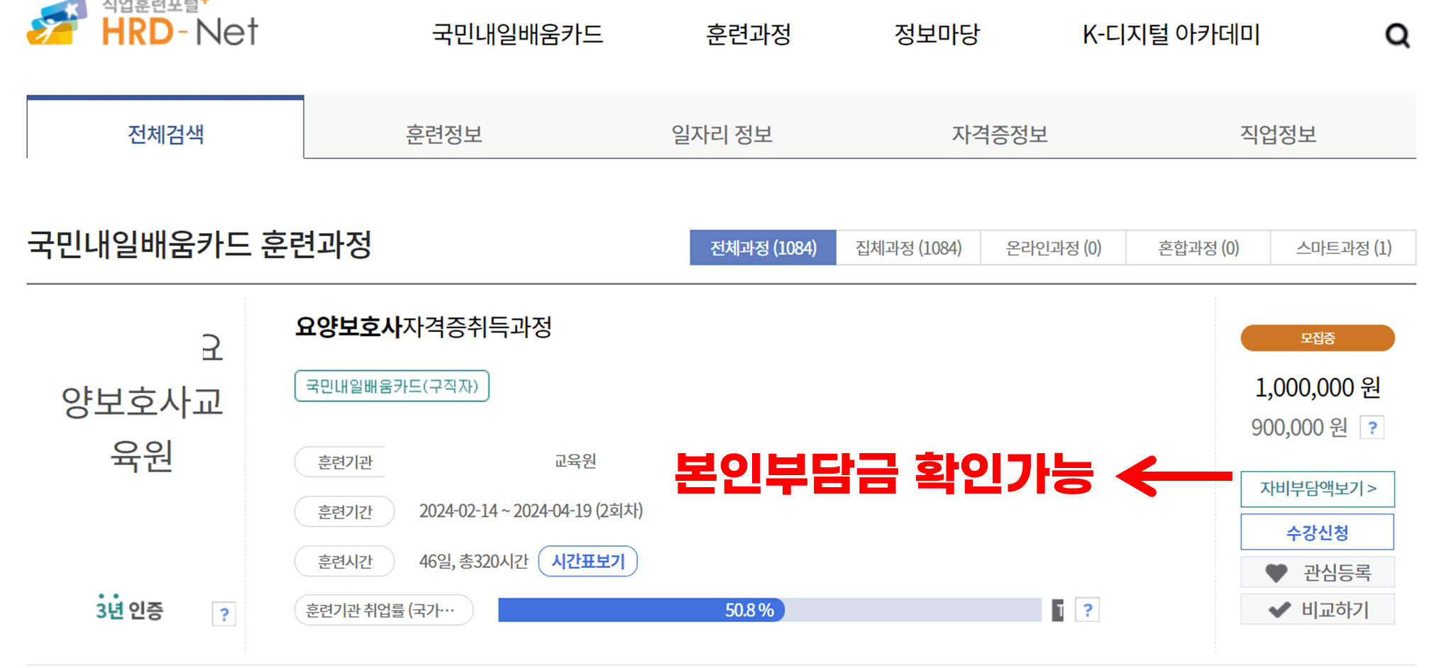 요양보호사 자격증 취득 국비지원