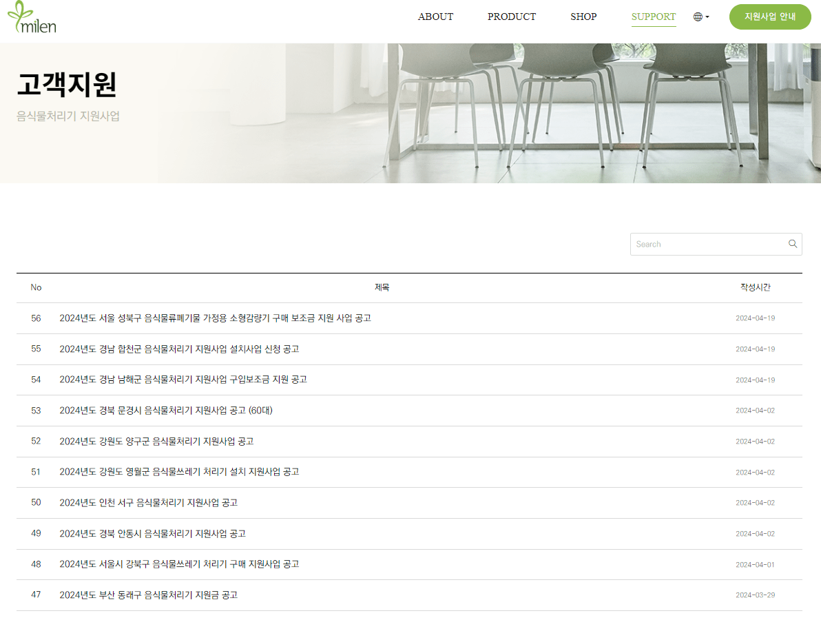 밀렌 사이트 게시판 자세히보기 1