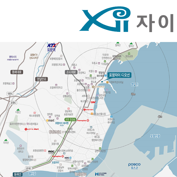포항자이 디오션 위치