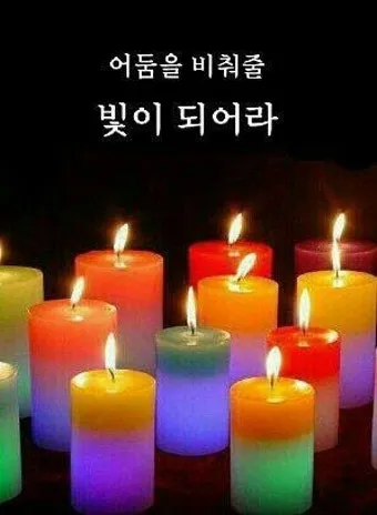 성찬식 기도문 모음 100선_11