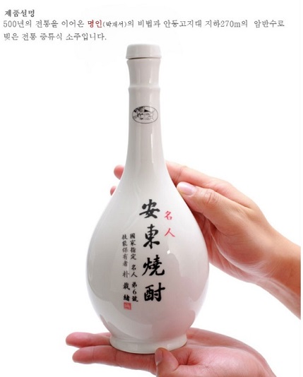 명인안동소주