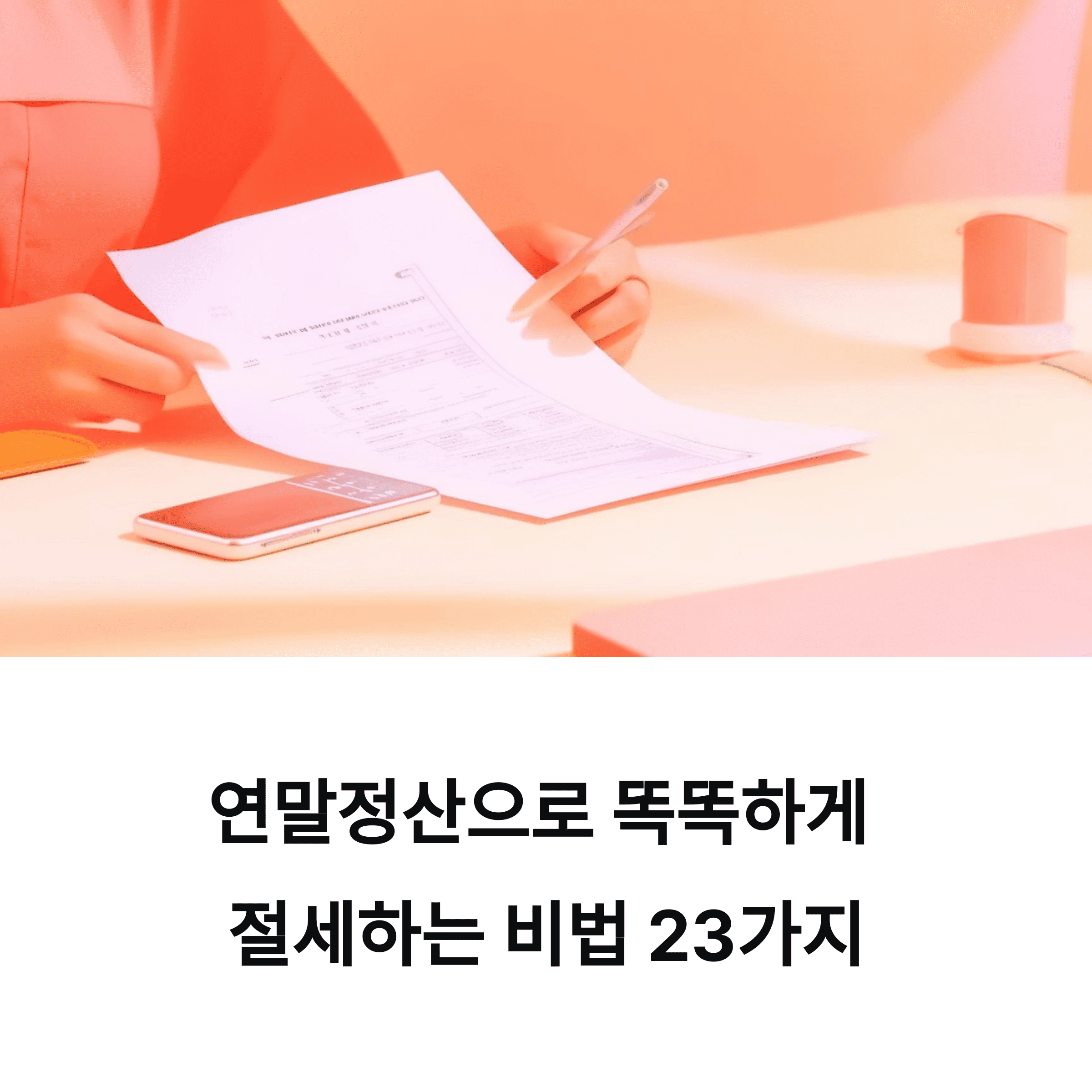 개인금융