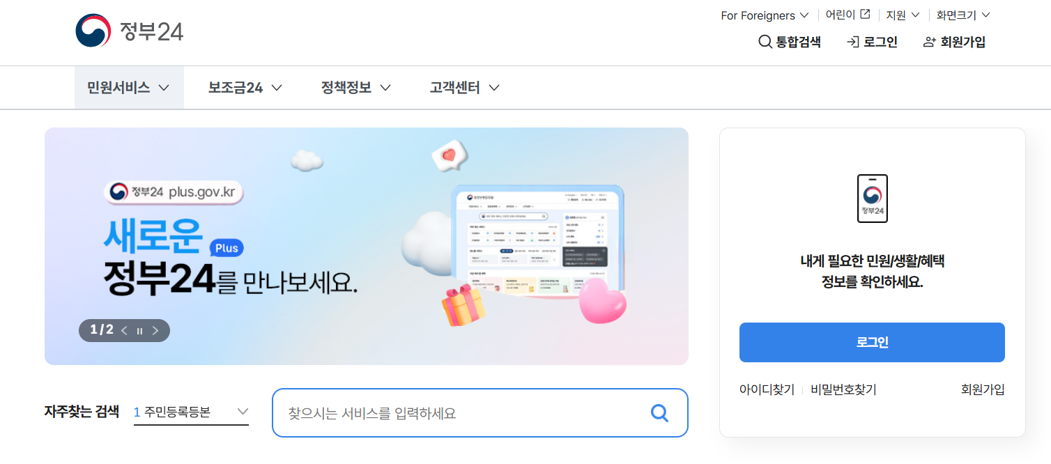 전국민 소비쿠폰 인당 50만원 자격조건