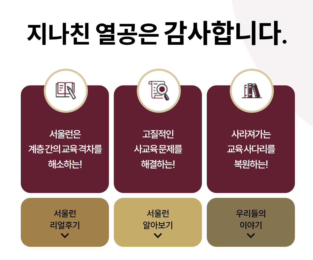 2026 서울런 멘토링 후기&#44; 활동비&#44; 모집&#44; 일정&#44; 활동&#44; 월급&#44; 합격