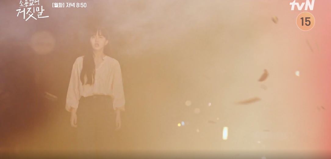 소용없어거짓말_14회