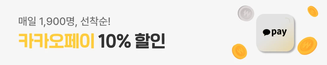 여기어때 카카오페이 할인