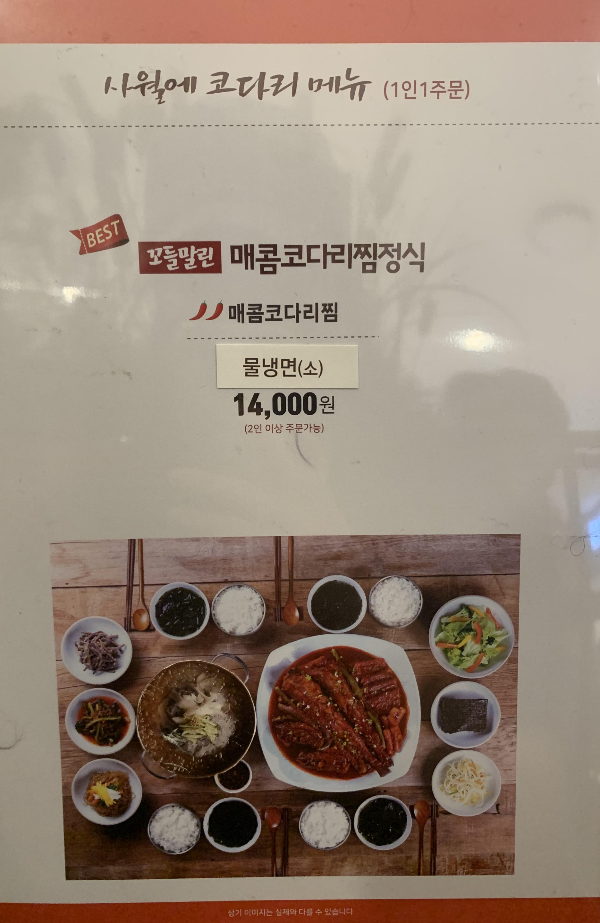 신도림역 맛집