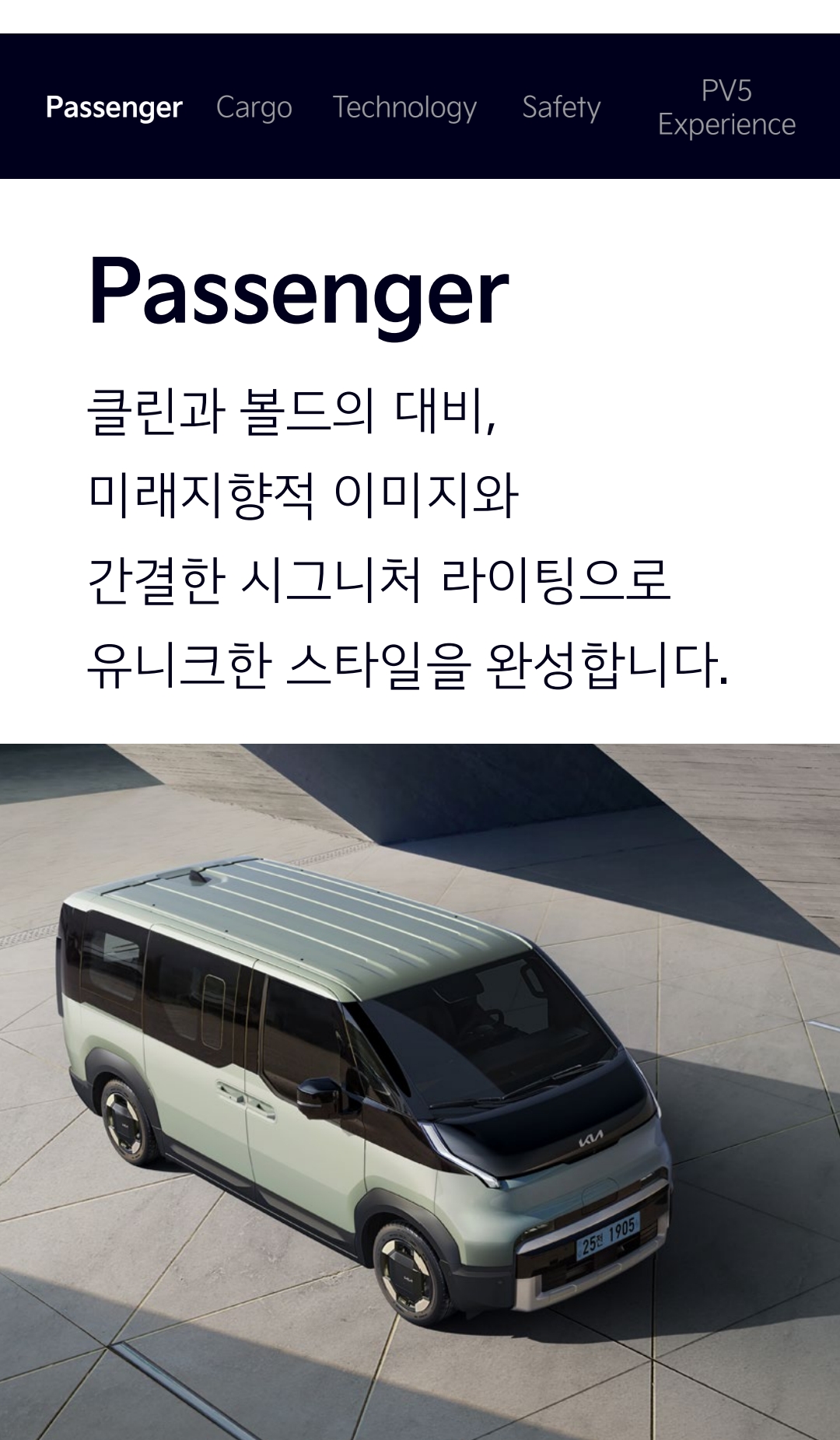 기아 PV5 가격표 &카탈로그