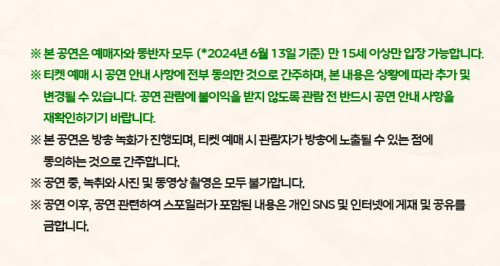 놀면 뭐하니 축제 예매 일정 방법 바로가기 라인업 총정리