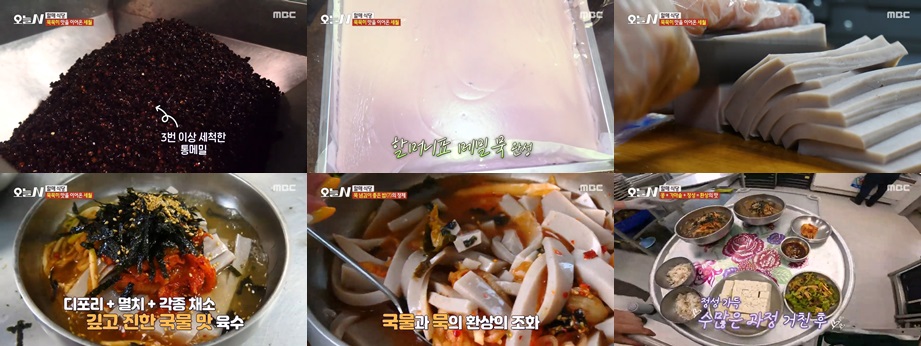 통메밀묵밥집 사진입니다.