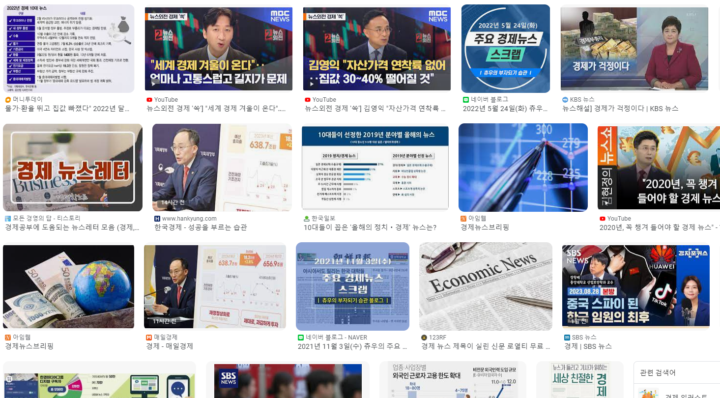 경제뉴스