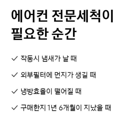 에어컨 청소 관련 사진