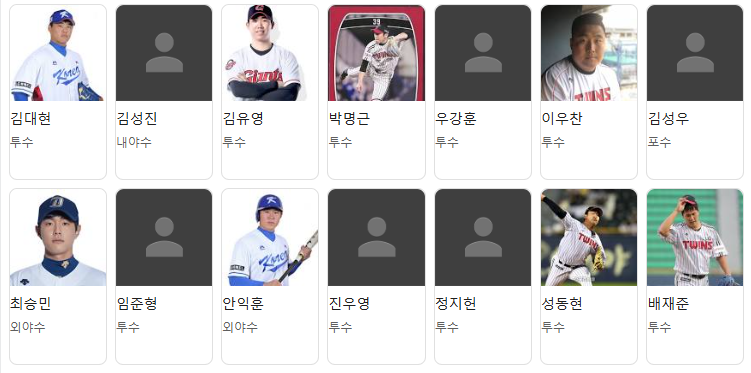 LG 트윈스 예매 및 중계정보