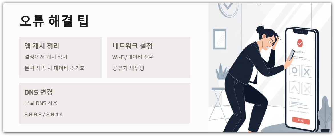 유튜브 리밴스드 버퍼링 및 오류 해결 팁