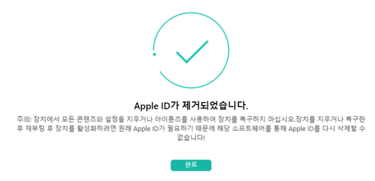 애플 아이디와 비번 잊어버렸을때 아이폰 잠금 풀기