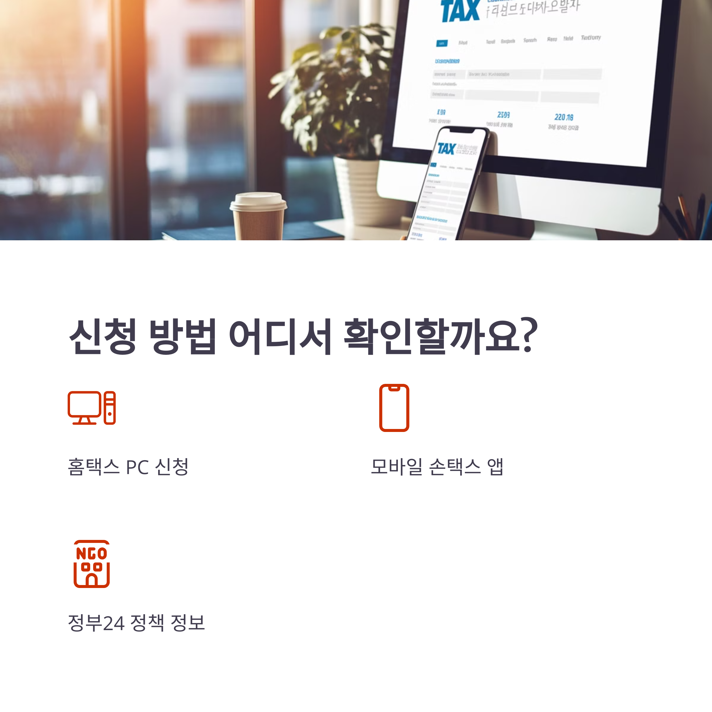 2025 근로장려금 변경사항