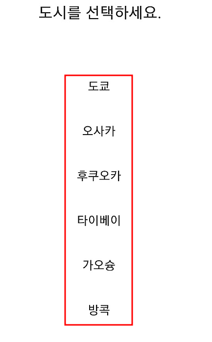 해외 지하철 요금