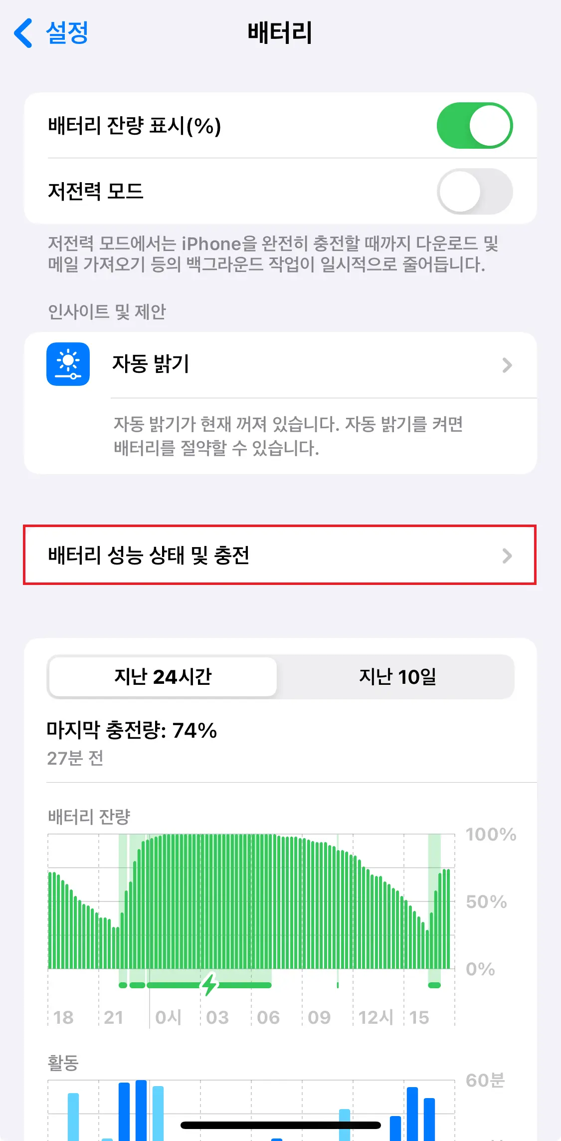아이폰 배터리 교체 시기 비용 오래쓰는 법