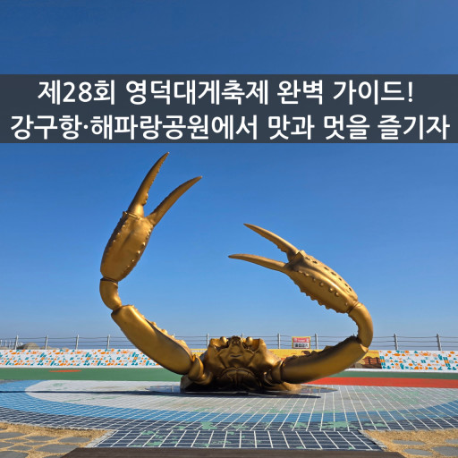 해파랑공원