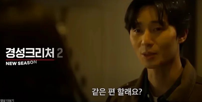 2024넷플릭스 후속작 경성크리처 2