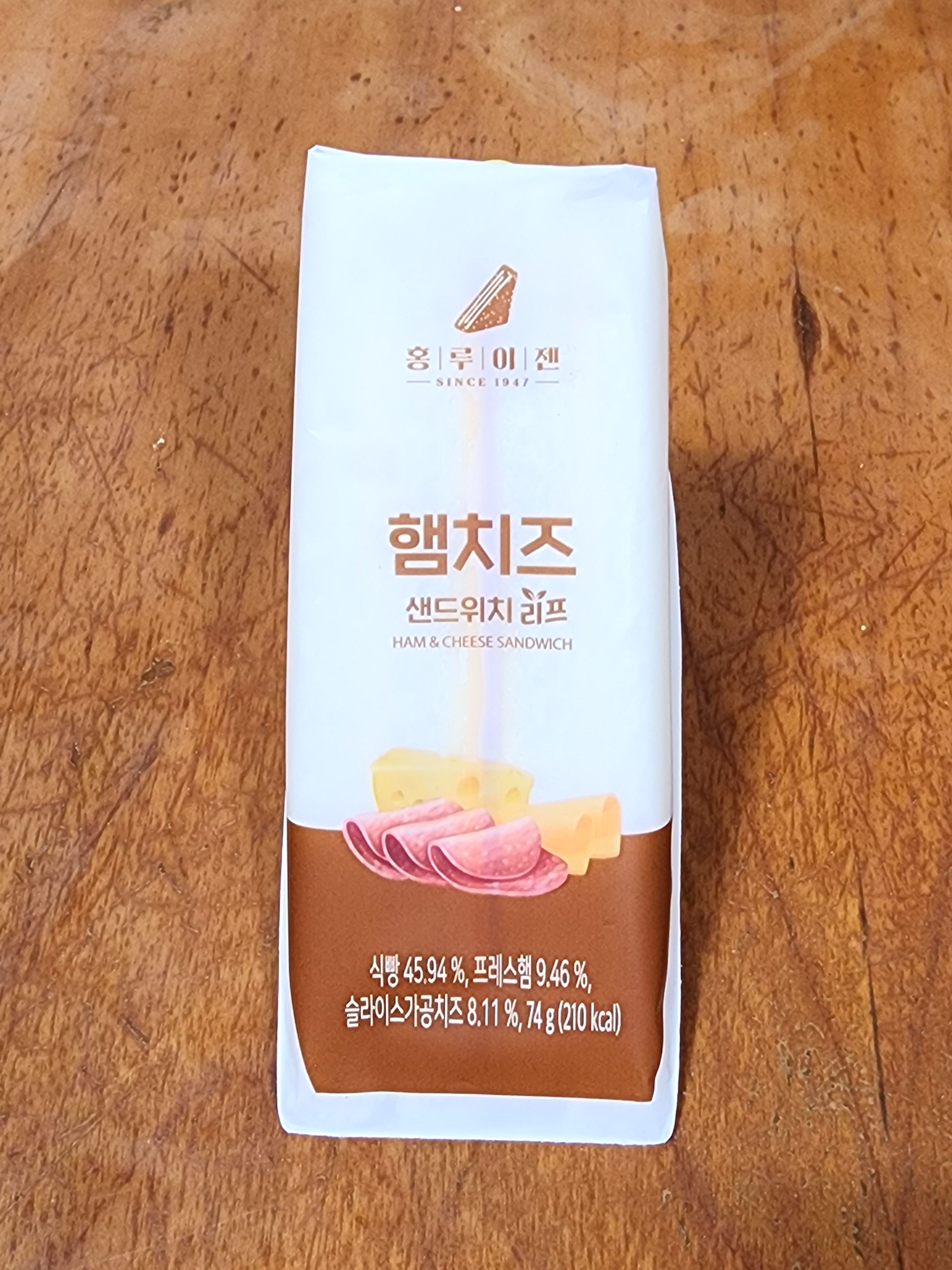 홍루이젠햄치즈