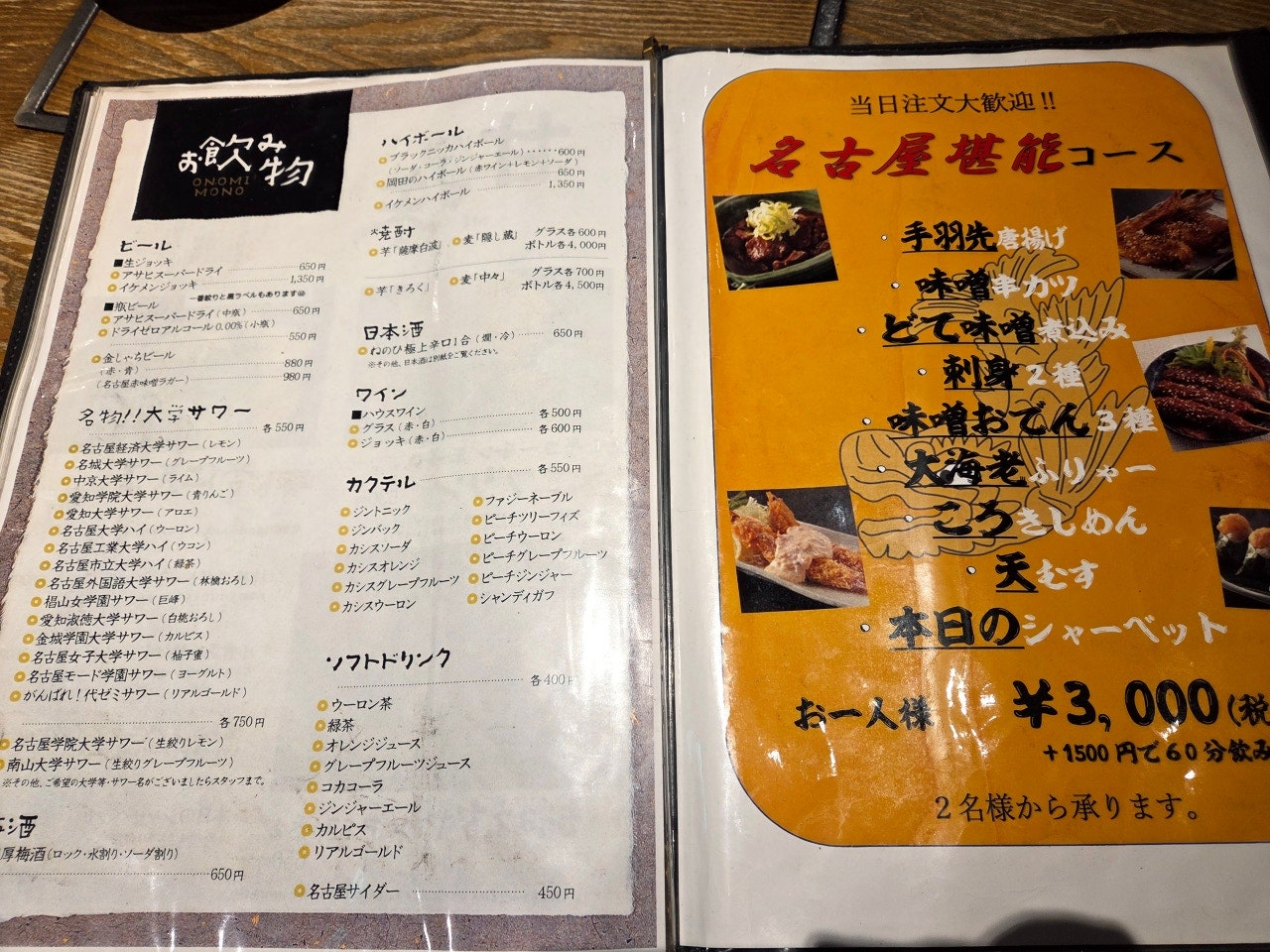 #나고야역 이자카야 #나고야역 술집 추천 #나고야 가성비 이자카야 #나고야 자유여행 술집 #나고야 혼밥 가능한 이자카야 3일본 오토오시 문화 #나고야 테바사키 맛집 #일본 오뎅 추천 #나고야역 근처 현지인 맛집