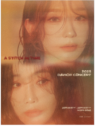 2025 다비치 콘서트