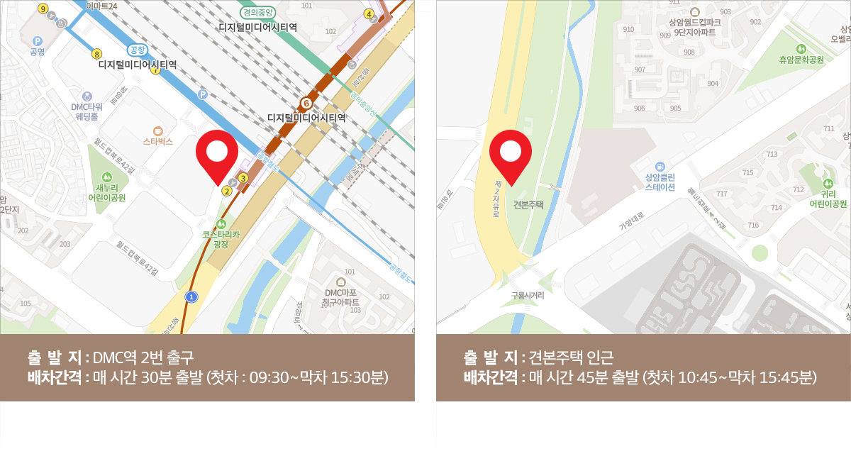 서울 새절역 두산위브 트레지움 아파트 분양가 분양일정 청약 정보 안내