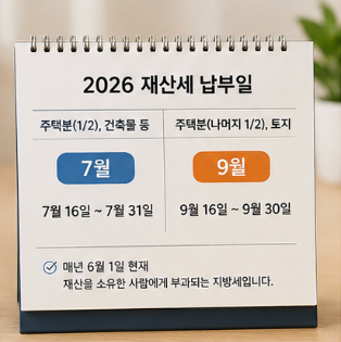 재산세 조회 납부 바로가기