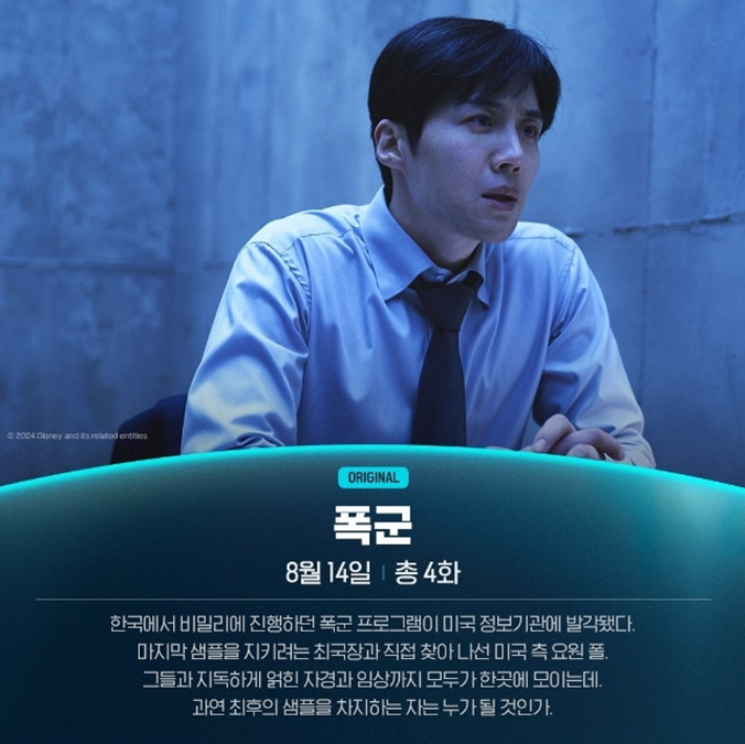 드라마폭군공개일