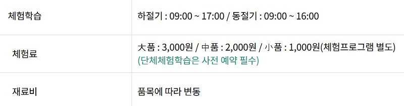 양구수목원