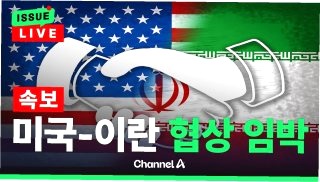 이란 호르무즈 재개