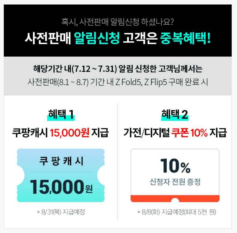 갤럭시 사전구매 혜택