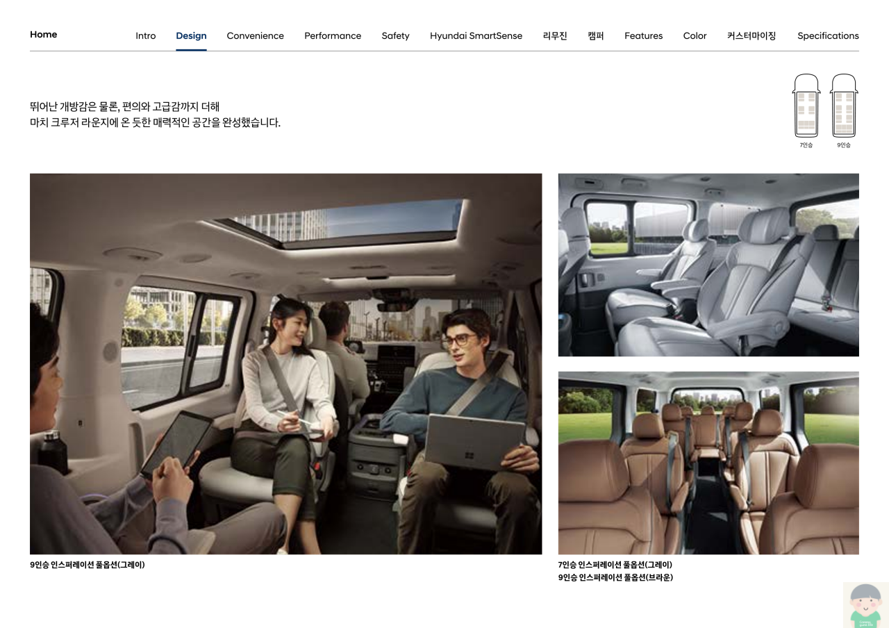 2022 스타리아 캠퍼 카탈로그와 가격표