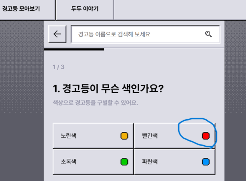 자동차 경고등: 경고등 닷컴으로 해결!