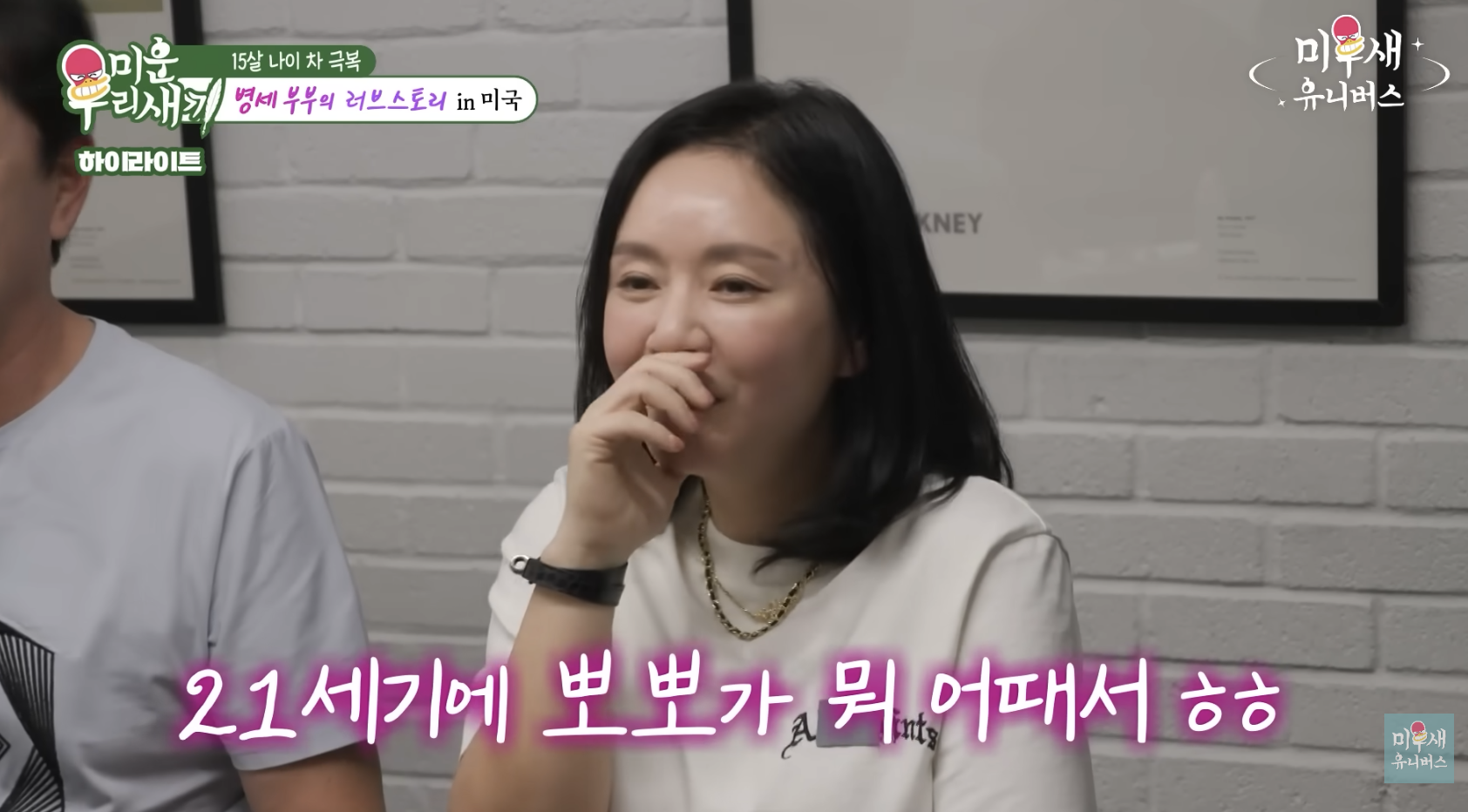 미우새 출연한 김병세 아내 허승희 씨