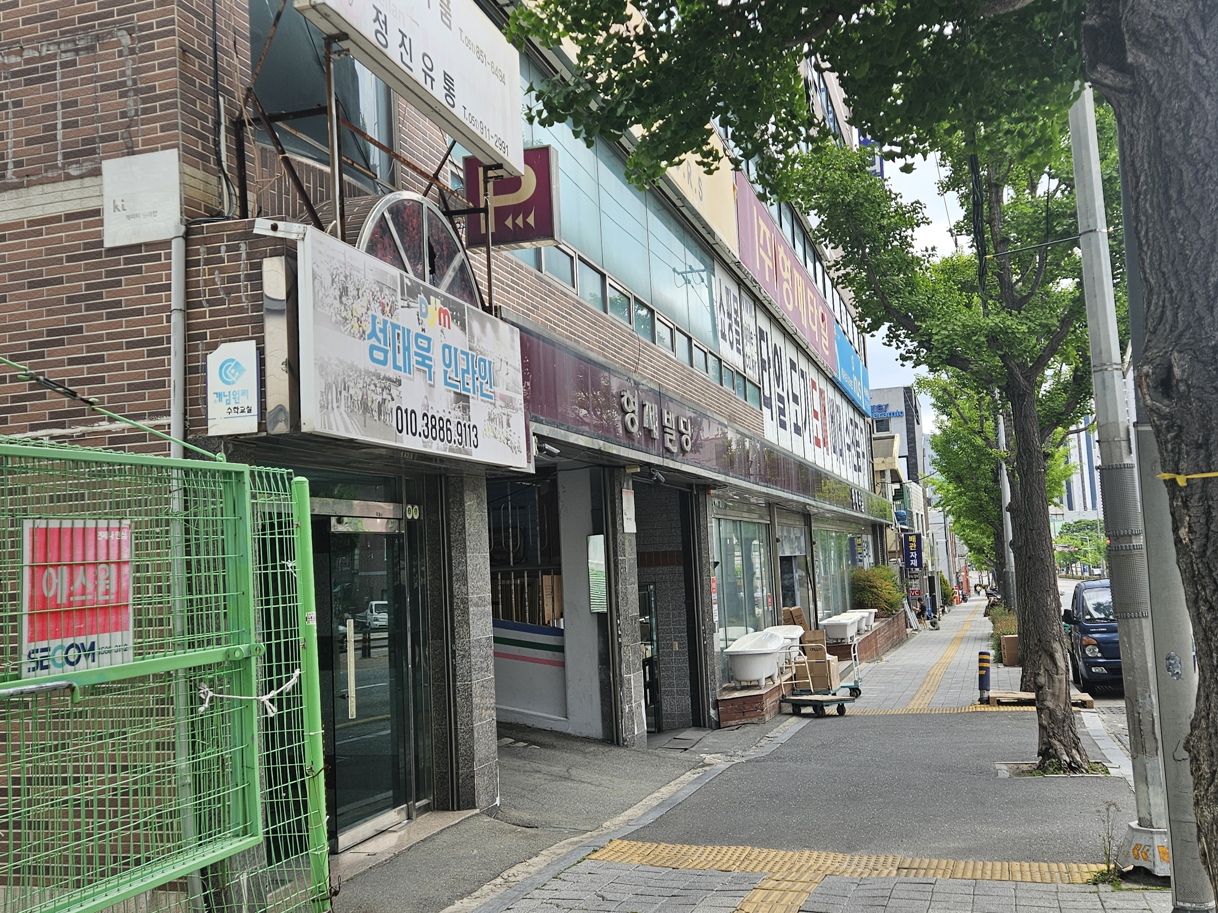 부산 연산동 형제타일 방문후기! 턴키인테리어 과정 후기