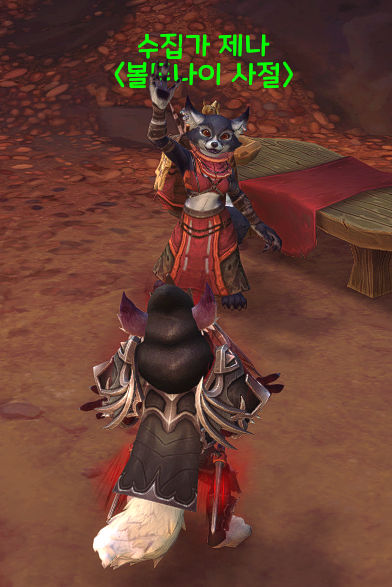 수집가 제나 위치