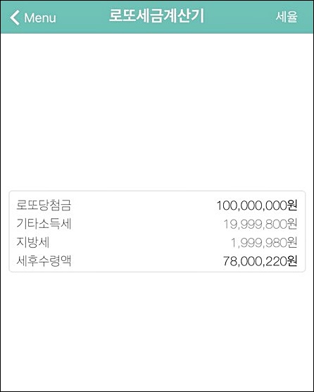 근처 로또 판매점을 찾는 법 (내 주위 복권방)