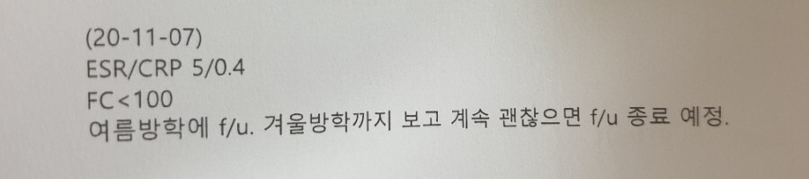 병원 검사 결과