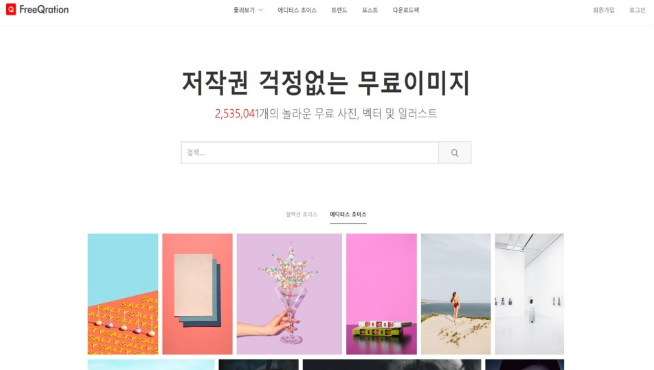 무료이미지사이트 모음