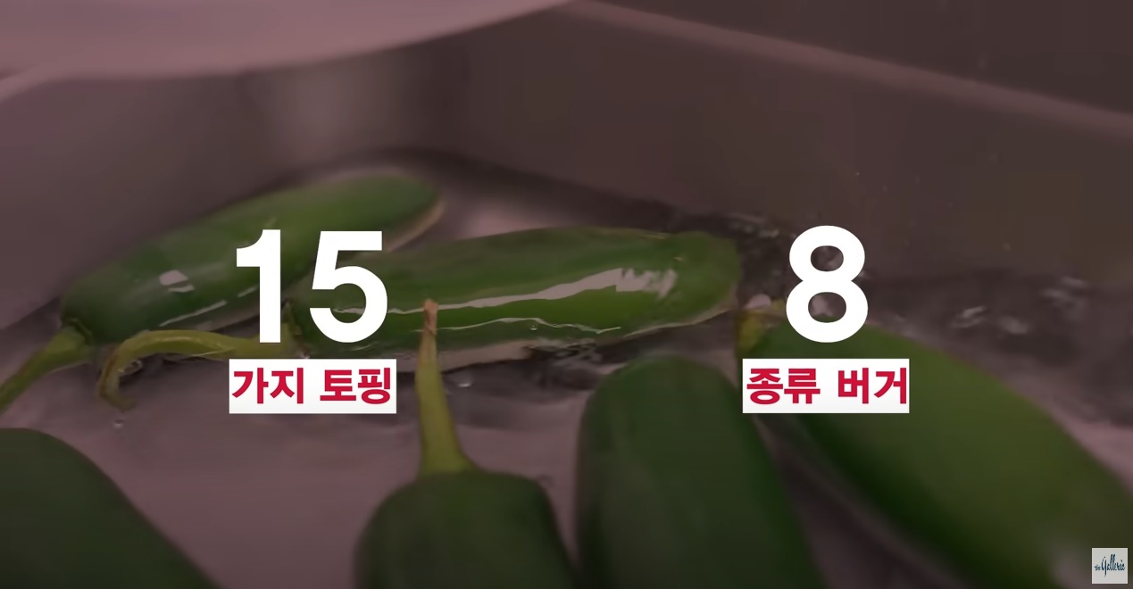 파이브가이즈 버거 커스터마이즈 토핑 조합