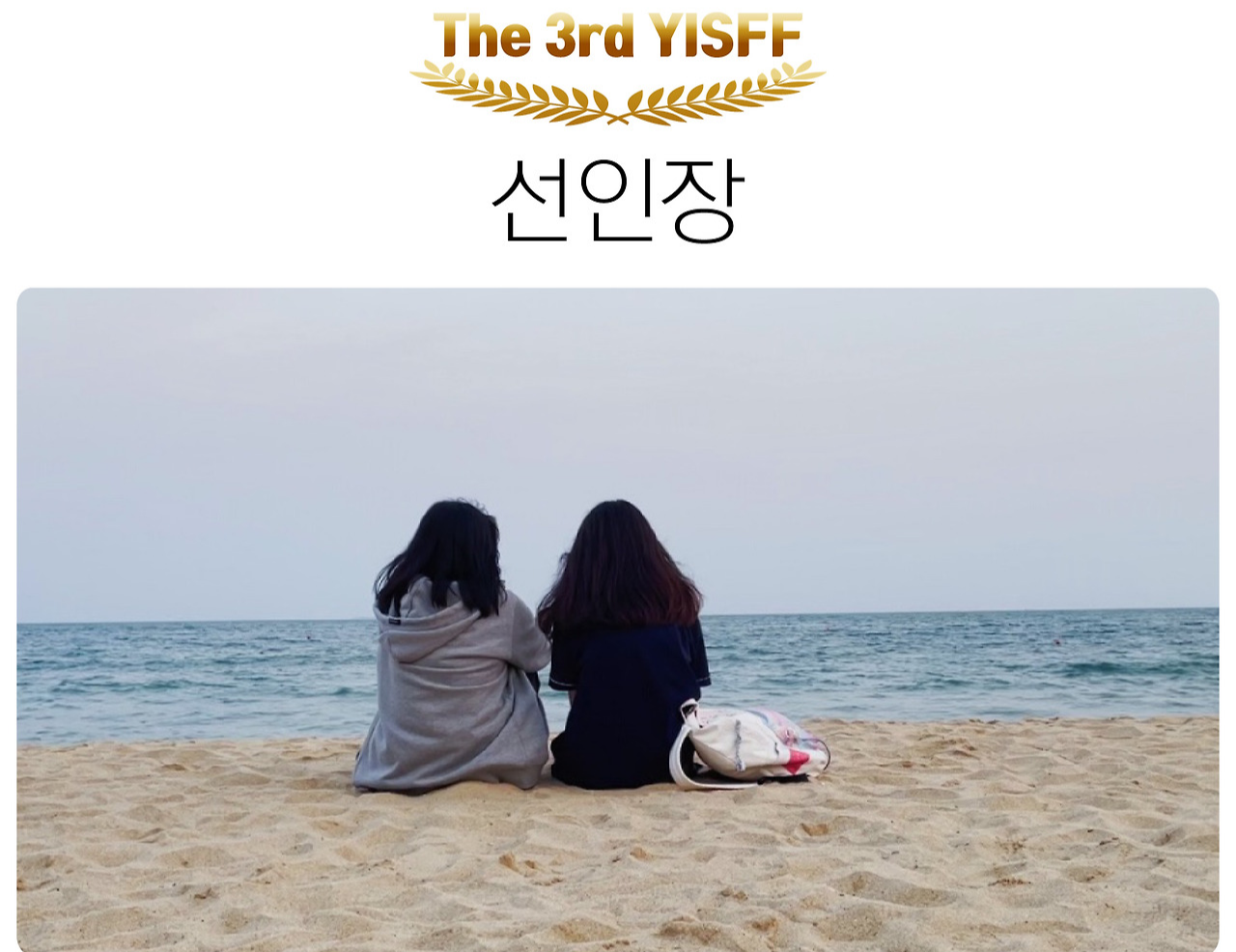 제7회 예천국제스마트폰영화제 주요 일정 &amp; 프로그램 안내