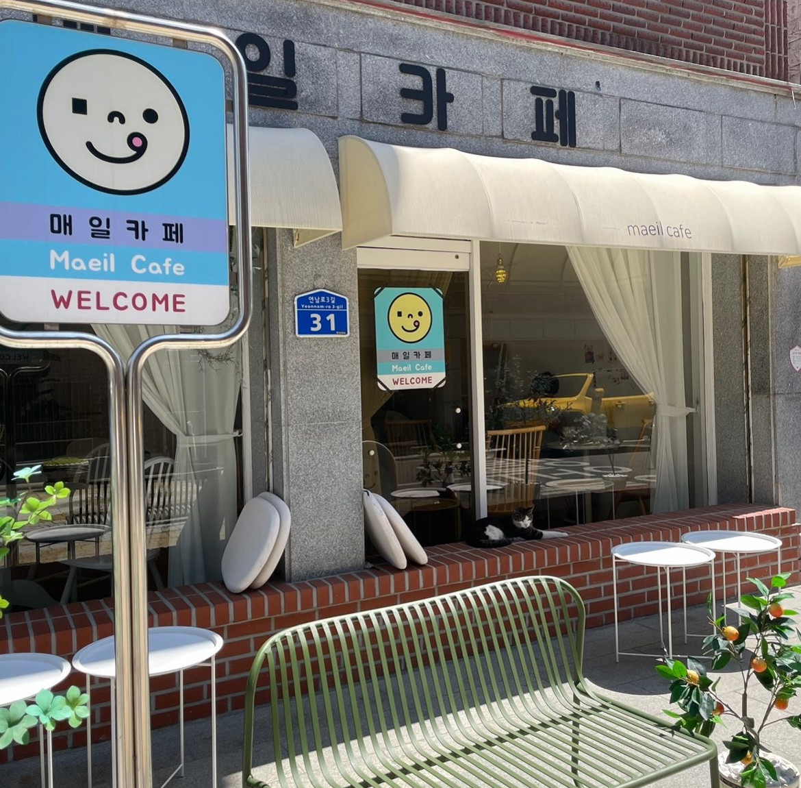 매일 카페 정면 모습