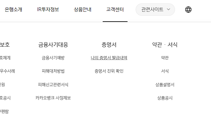 나의 증명서 발급내역