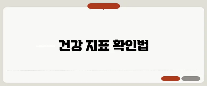 허리둘레 계산기 BMI 함께 계산되는 툴
