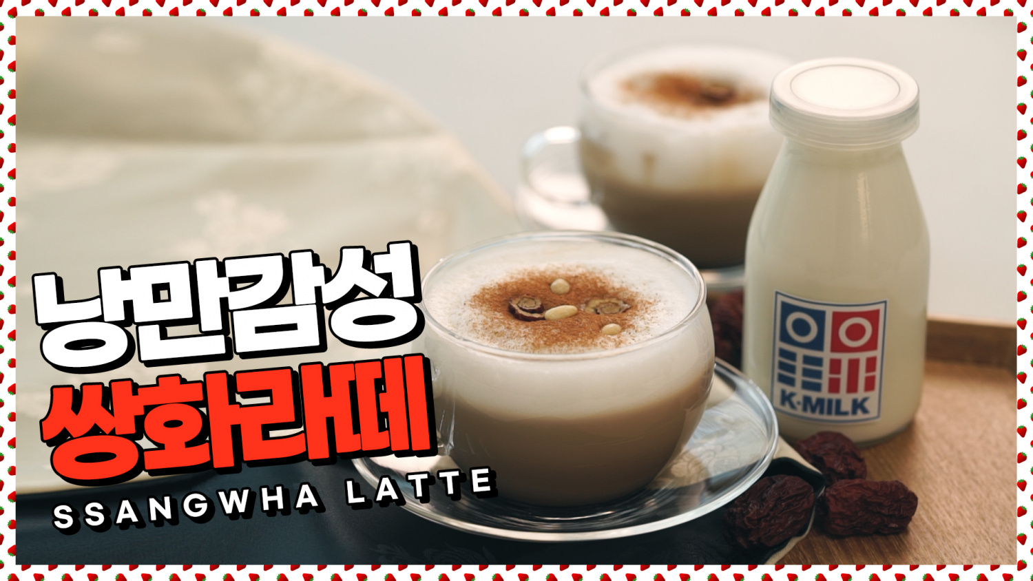 할매니얼 감성 카페, 왜 이렇게 뜰까?