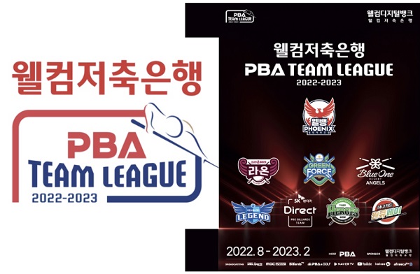 2022-2023 웰컴저축은행 프로당구 PBA 팀리그 개막