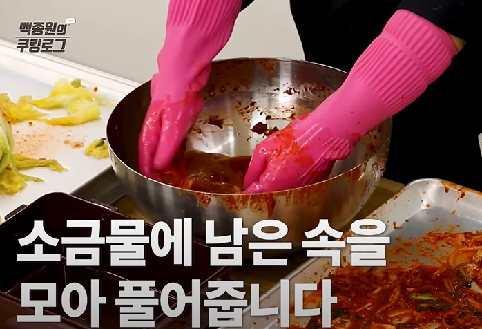 이북식 김치 만들기