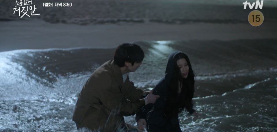 소용없어거짓말_4회